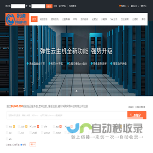云服务器_虚拟主机_域名注册_福州米纳网络科技有限公司-专业虚拟主机域名注册服务商!稳定、安全、高速的虚拟主机！域名注册虚拟主机租用