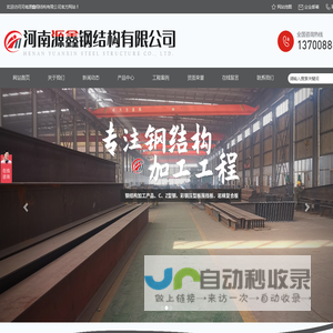 河南钢结构_河南源鑫钢结构有限公司