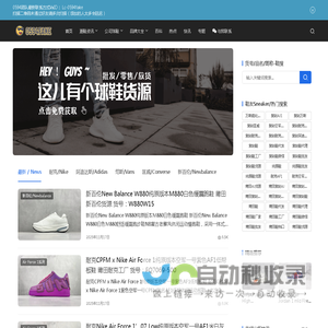 好鞋子-潮流鞋履分享与交流