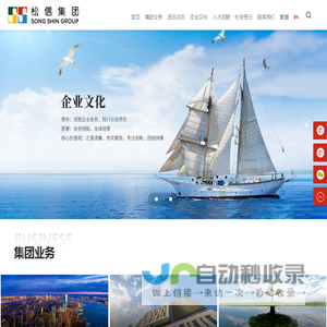 松信集团_集生产、营销、研发、高新技术、金融、贸易等多元化业务为一体的大型集团企业