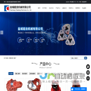 树脂砂铸件_铸铁厂-盐城市超龙机械有限公司