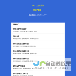 泊头机床铸件，泊头铸铁平台，泊头装配平台_泊头市创威机械加工制作有限公司