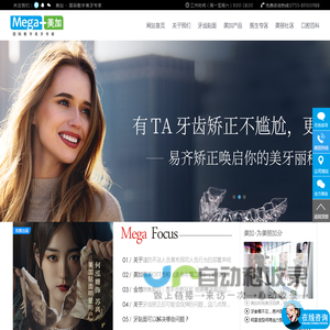 牙齿贴面_瓷贴面国家专利产品_隐形矫正_美加超薄美牙贴面