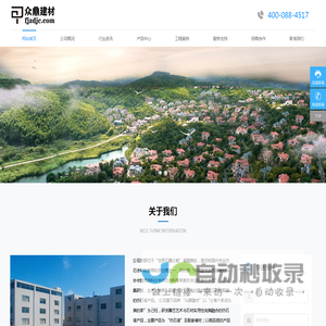 福建泉州市众鼎建材有限公司