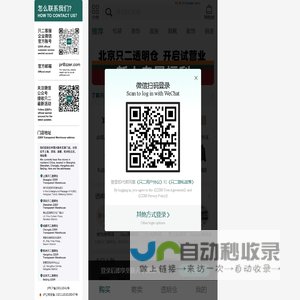 只二-奢侈品二手寄卖平台