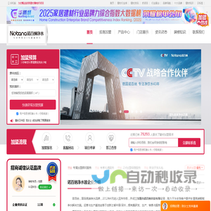 诺百纳净水器-诺百纳净水器加盟-厂家代理加盟电话-加盟费多少