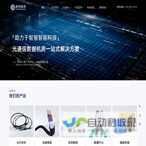北京新科凯邦科技有限公司-通信光缆|电线电缆||综合布线|光纤跳线|光纤配线架|数据中心|综合布线|通信产品品牌生产商