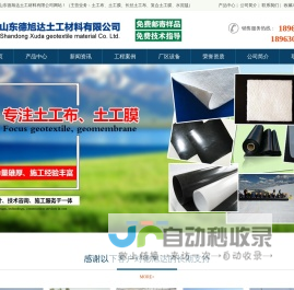 水泥毯、土工布、土工膜、长丝土工布厂家-山东德旭达土工材料有限公司