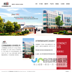 硅莫砖_硅莫红_江苏君耀耐磨耐火材料有限公司