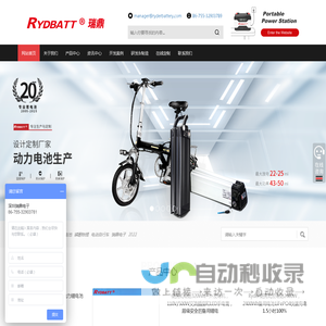 电动车电池-生产18650锂电池组-动力/储能磷酸铁锂离子电池pack厂家-【瑞鼎电子】