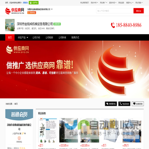 油压机_液压机_油压冲床_数控压装机 - 【深圳市金精成机械设备有限公司】