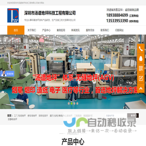 【汤谱地坪漆】超耐磨环保防火地坪漆-地坪解决方案领导者