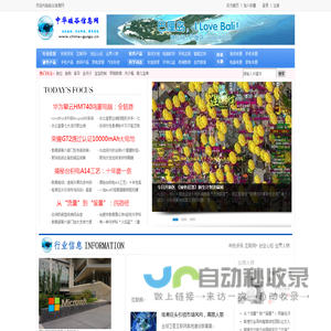 硅谷信息网 - 走近硅谷、关注科技、聚焦信息 - 惟翔资讯