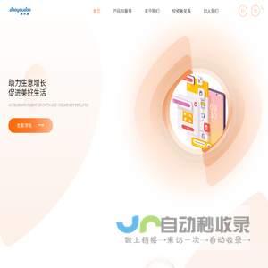 道有道-道有道科技集团股份公司-数字营销科技公司