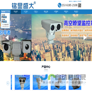 高清透雾摄像机-激光夜视仪-热成像云台监控厂家-深圳市铭显电子科技有限公司