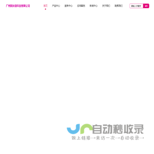 广州阿米微科技有限公司