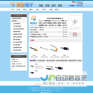 句容市博远电子有限公司