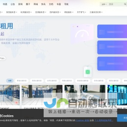 梦飞idc云平台 - 香港服务器、云服务器和站群服务器租用的IDC推荐