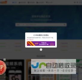 站长亲测资源网-免费亲测网站源码模板,插件软件资源分享平台！