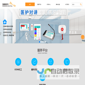 楼宇对讲OEM定制-医护对讲ODM贴牌-车牌识别道闸系统代工厂家