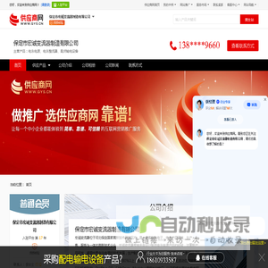 电泳电源_电泳整流器_配点输电设备 - 【保定市宏诚变流器制造有限公司】