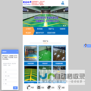 四川环氧地坪|环氧树脂地|坪地板漆|地坪油漆|环氧自流地坪|环氧地坪漆|环氧|环氧砂浆|地坪漆|地板油漆|四川防静电地坪漆|密封固化剂地坪|环氧树脂砂浆地坪|工业地坪|环氧地坪报价|防静电地坪|环氧树脂自流平地坪|混凝土密封固化剂地坪|