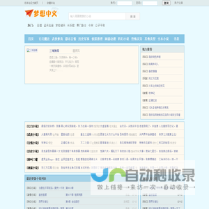 百书斋 - 无弹窗无广告小说在线阅读