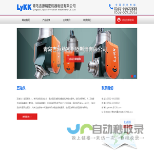 五轴头|双摆头|双摆五轴头|车铣五轴头|积放摩擦装配线|青岛吉源精密机器制造有限公司|五轴头生产厂家|双摆头生产厂家|数控五轴头|五轴加工中心