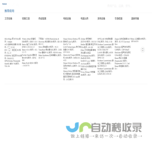 首页 | 北京汉达森机械技术有限公司