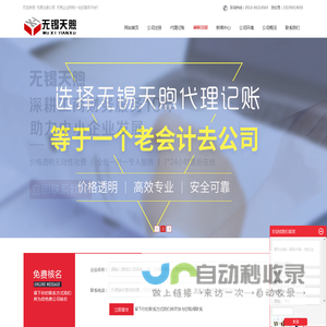 无锡天煦企业管理有限公司