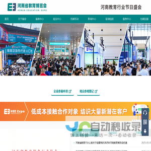 2026第八届河南省教育博览会,5月15-17日郑州国际会展中心-河南教育展