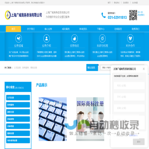 上海注册公司_代办各类许可证_代办各类资质_招商返税_上海广域商务咨询有限公司