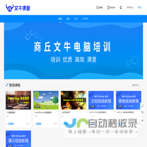 商丘文牛平面设计培训/文牛课堂-商丘电脑培训/商丘文牛电脑培训