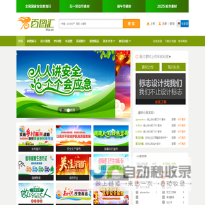 设计素材,图片素材,设计模板,精品与原创素材网-百图汇