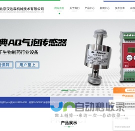 Behlke高压快速开关-Warex阀门-Transfluid液力耦合器-北京汉达森机械技术有限公司