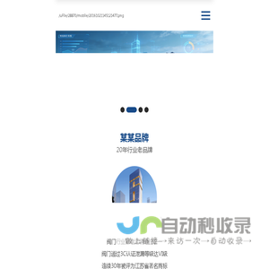 威海网站建设-威海网站制作-百度推广-威海雷迅网络科技有限公司