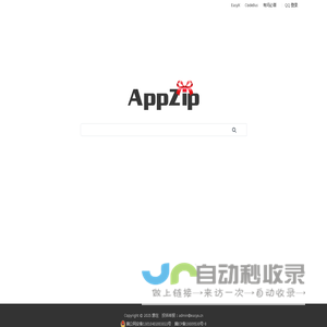 AppZip 应用包 - 值得信赖的下载站