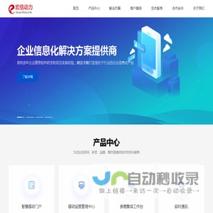 移动门户平台,智慧移动办公能力聚合平台-宏信动力