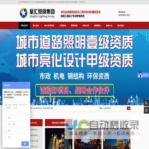 威海亮化工程_亮化公司_亮化资质-山东星汇照明工程有限公司