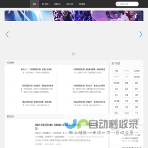 游技宝典_游戏技巧与攻略的终极指南