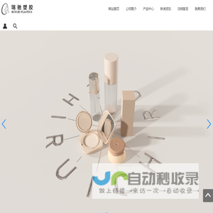 汕头市瑞驰塑胶实业有限公司