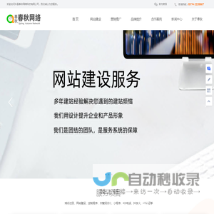 许昌网络公司_许昌网站建设_许昌网络推广_许昌400电话- 许昌春秋网络科技有限公司