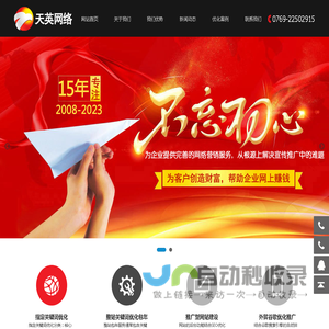 网站优化推广_网站排名优化_SEO优化包年_东莞做优化公司