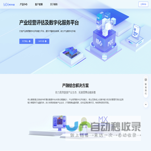 深圳市明心数智科技有限公司-首页