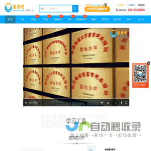 普育吧_自考、成教函授、国开电大、教师资格证招生培训与互动