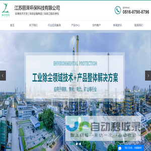 干雾抑尘设备_工业除尘-江苏丽泽环保科技有限公司