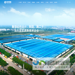 经典重工集团股份有限公司