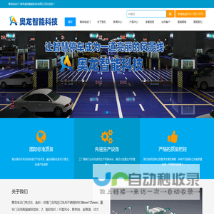 青岛电动门-青岛奥龙电动门技术服务中心-青岛车牌识别| 青岛停车场收费系统