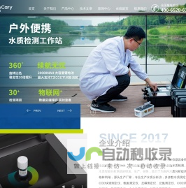 污水cod测定仪-污水水质分析仪-cod氨氮快速测定仪-格林凯瑞