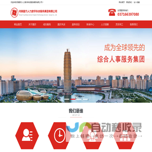 河南圆方人力资源管理有限公司网站 - 人力资源管理系统_人力资源_圆方_劳务外包